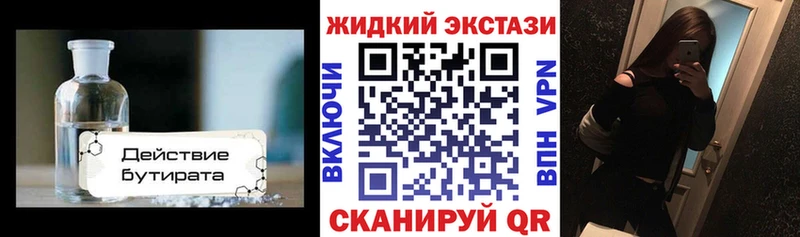 ссылка на мегу зеркало  Дальнереченск  БУТИРАТ BDO 