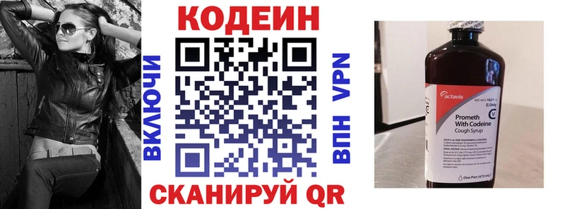 Кодеин напиток Lean (лин)  MEGA как войти  Дальнереченск 