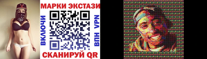 Марки 25I-NBOMe 1500мкг  Дальнереченск 